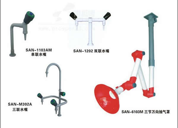 水龍頭、三節(jié)萬向抽氣罩